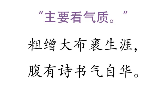 背过的古诗都还给老师了？启华学子告诉你，这才是古诗的正确打开方式！